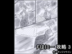 Page 1 of F Hani Cheats 3