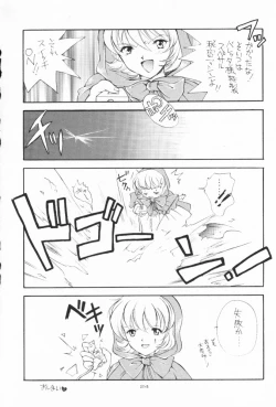 Page 23 of Dennou Shoujo Kei