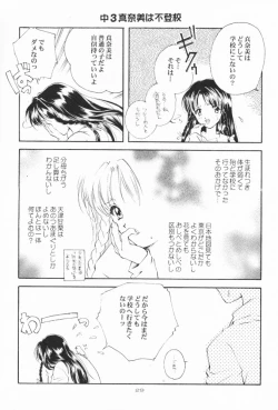 Page 28 of Dennou Shoujo Kei