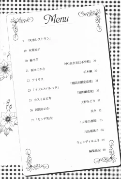 Page 3 of Dennou Shoujo Kei