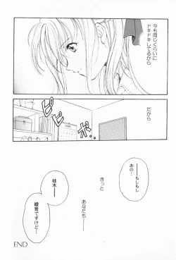 Page 49 of Dennou Shoujo Kei