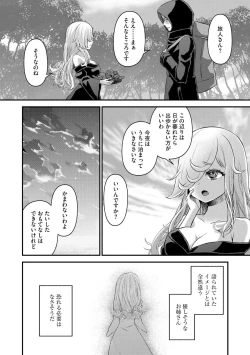 Page 167 of M Wakazuma Choukyou Kiroku