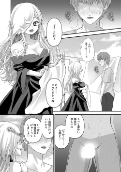 Page 180 of M Wakazuma Choukyou Kiroku