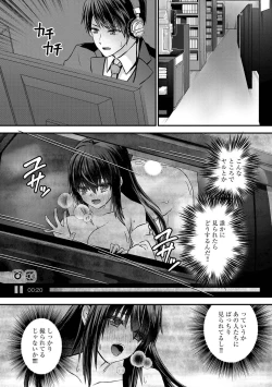 Page 78 of M Wakazuma Choukyou Kiroku