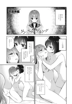 Page 125 of COMIC Penguin Club 2023-08