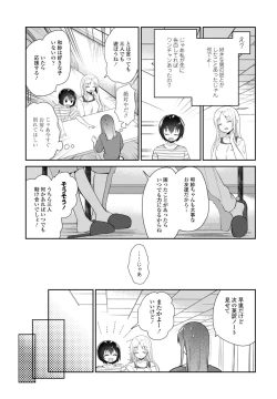 Page 129 of COMIC Penguin Club 2023-08