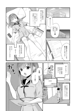 Page 130 of COMIC Penguin Club 2023-08