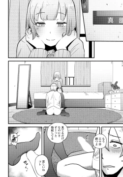 Page 164 of COMIC Penguin Club 2023-08