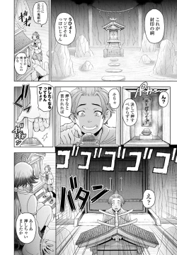 Page 16 of COMIC Penguin Club 2023-08