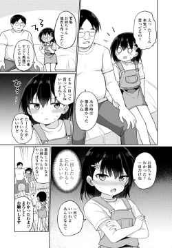 Page 269 of COMIC Penguin Club 2023-08