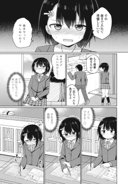 Page 273 of COMIC Penguin Club 2023-08