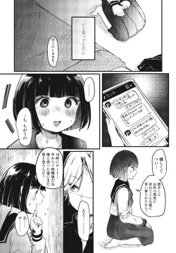 Page 296 of COMIC Penguin Club 2023-08