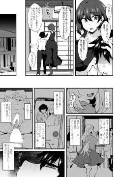 Page 393 of COMIC Penguin Club 2023-08