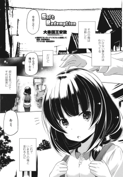 Page 411 of COMIC Penguin Club 2023-08