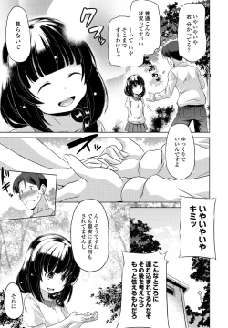 Page 413 of COMIC Penguin Club 2023-08