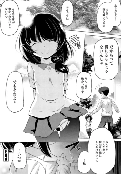 Page 430 of COMIC Penguin Club 2023-08