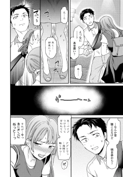 Page 44 of COMIC Penguin Club 2023-08