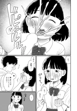 Page 455 of COMIC Penguin Club 2023-08