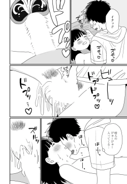 Page 464 of COMIC Penguin Club 2023-08