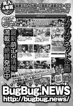 Page 473 of COMIC Penguin Club 2023-08