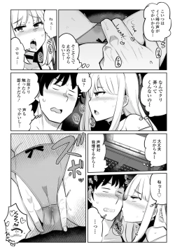 Page 74 of COMIC Penguin Club 2023-08