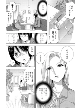 Page 88 of COMIC Penguin Club 2023-08