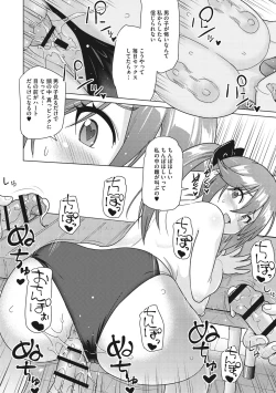 Page 21 of Netorare Onapet