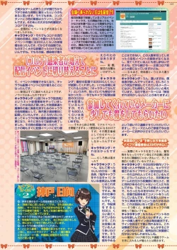 Page 113 of BugBug 2023-08