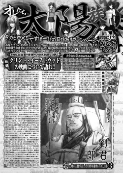 Page 138 of BugBug 2023-08