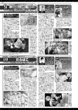 Page 156 of BugBug 2023-08