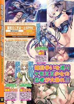 Page 16 of BugBug 2023-08