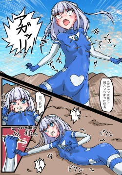 Page 10 of 銀河光姫ブルームII 残虐宇宙人凌辱地獄