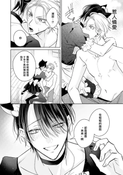 Page 119 of Densetsu no Yarichin VS Teppeki no Shiriana | 传说级炮王vs铁壁屁眼 恋人篇 Ch. 06-09