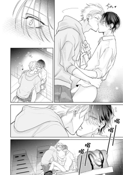 Page 29 of Densetsu no Yarichin VS Teppeki no Shiriana | 传说级炮王vs铁壁屁眼 恋人篇 Ch. 06-09