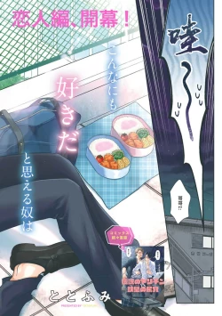 Page 3 of Densetsu no Yarichin VS Teppeki no Shiriana | 传说级炮王vs铁壁屁眼 恋人篇 Ch. 06-09