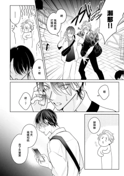 Page 50 of Densetsu no Yarichin VS Teppeki no Shiriana | 传说级炮王vs铁壁屁眼 恋人篇 Ch. 06-09