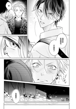Page 51 of Densetsu no Yarichin VS Teppeki no Shiriana | 传说级炮王vs铁壁屁眼 恋人篇 Ch. 06-09