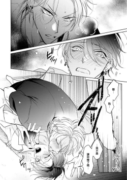 Page 60 of Densetsu no Yarichin VS Teppeki no Shiriana | 传说级炮王vs铁壁屁眼 恋人篇 Ch. 06-09