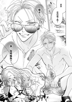 Page 79 of Densetsu no Yarichin VS Teppeki no Shiriana | 传说级炮王vs铁壁屁眼 恋人篇 Ch. 06-09