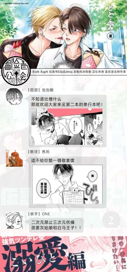 Page 97 of Densetsu no Yarichin VS Teppeki no Shiriana | 传说级炮王vs铁壁屁眼 恋人篇 Ch. 06-09