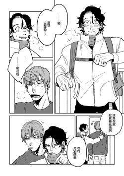 Page 101 of Yameru Toki mo, Sukoyakanaru Toki mo, | 无论疾病、还是健康 #47