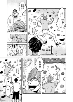 Page 154 of Yameru Toki mo, Sukoyakanaru Toki mo, | 无论疾病、还是健康 #47