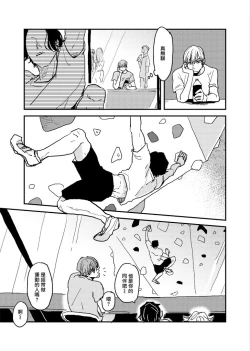 Page 162 of Yameru Toki mo, Sukoyakanaru Toki mo, | 无论疾病、还是健康 #47