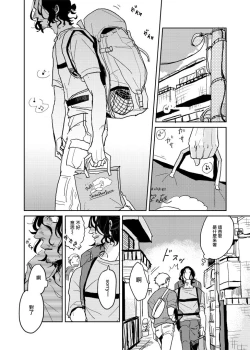 Page 182 of Yameru Toki mo, Sukoyakanaru Toki mo, | 无论疾病、还是健康 #47