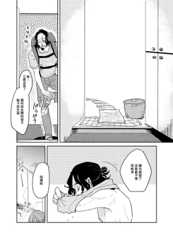 Page 184 of Yameru Toki mo, Sukoyakanaru Toki mo, | 无论疾病、还是健康 #47