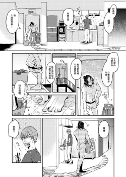 Page 185 of Yameru Toki mo, Sukoyakanaru Toki mo, | 无论疾病、还是健康 #47