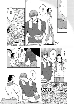 Page 191 of Yameru Toki mo, Sukoyakanaru Toki mo, | 无论疾病、还是健康 #47