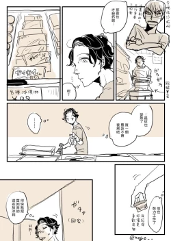 Page 202 of Yameru Toki mo, Sukoyakanaru Toki mo, | 无论疾病、还是健康 #47