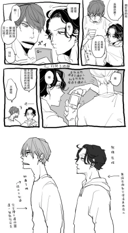 Page 210 of Yameru Toki mo, Sukoyakanaru Toki mo, | 无论疾病、还是健康 #47