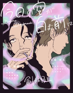 Page 221 of Yameru Toki mo, Sukoyakanaru Toki mo, | 无论疾病、还是健康 #47